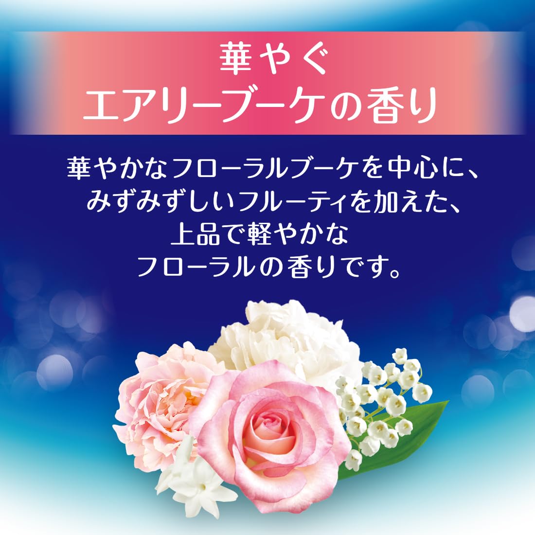 Bouncia Body Soap Airy Bouquet Scent 480ml with Pump