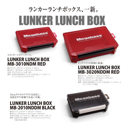 Megabass LUNKER LUNCH BOX MB-2010NDDM Black Fishing Tackle Box