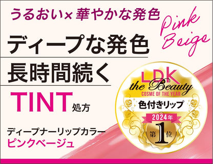 Menturm Deepener Lip Color Pink Beige 2.3g
