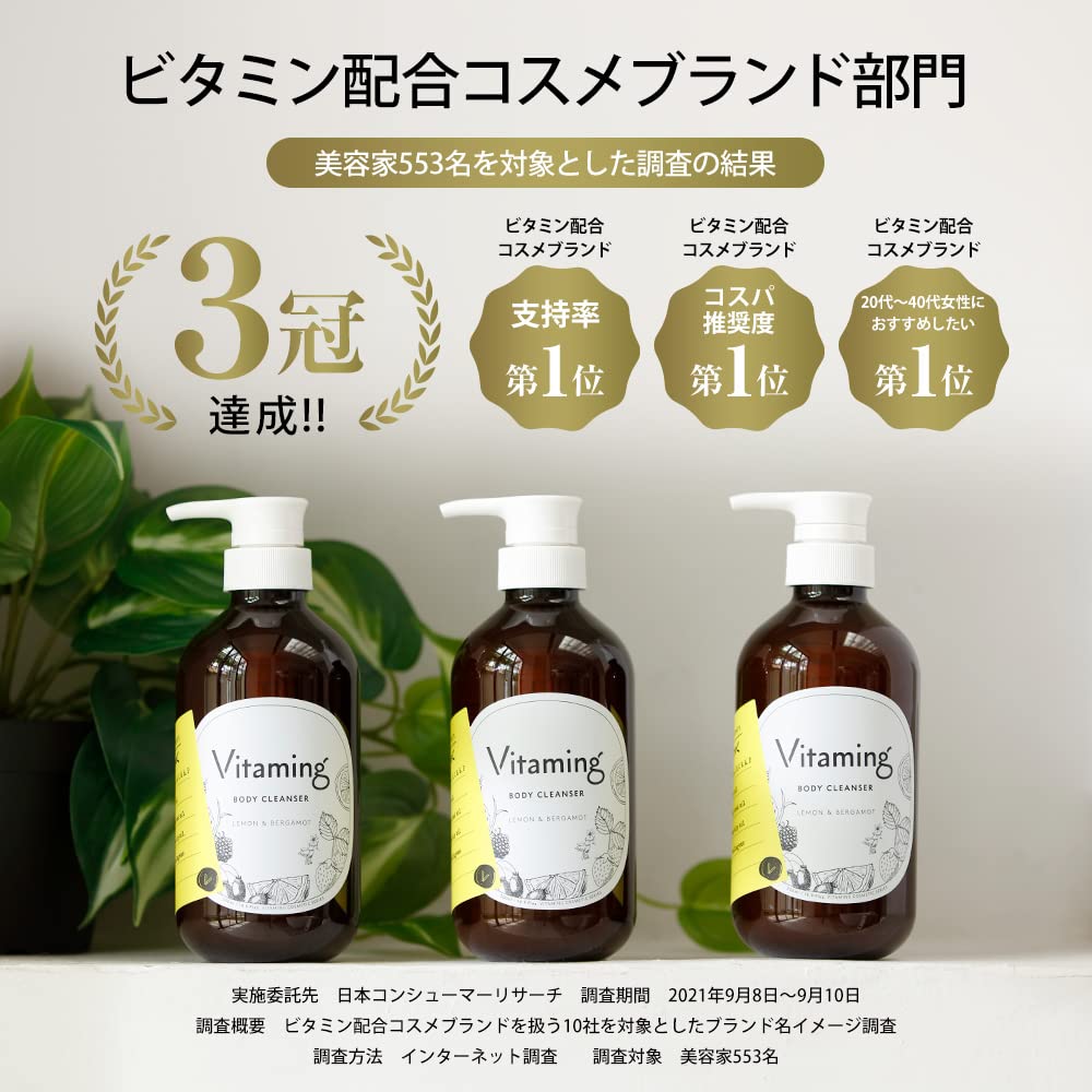 Vitaming Body Soap 500ml with Lemon and Bergamot Fragrance