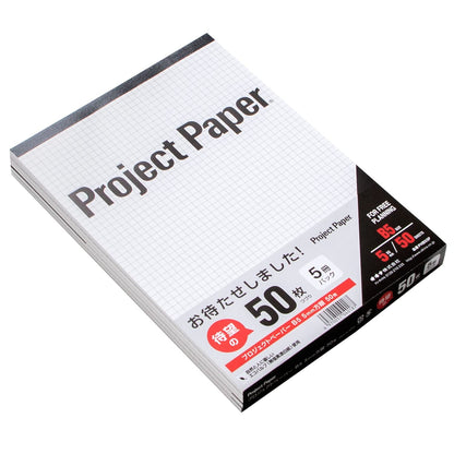 Okina Graph Paper Project Paper B5 5mm Grid 50 Sheets 5 Pack