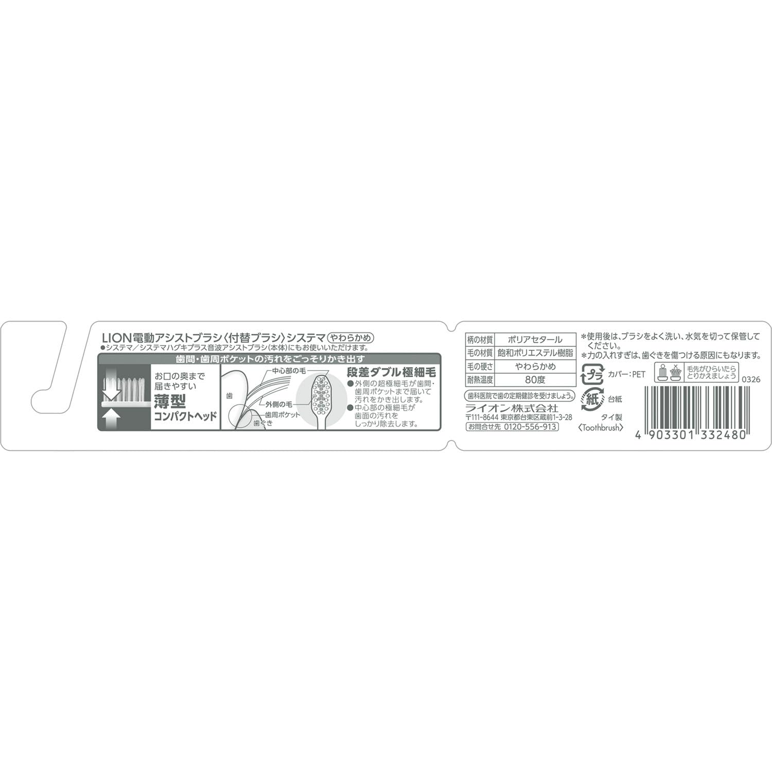 Systema Electric Toothbrush Replacement Heads Ultra-Fine Soft Bristles