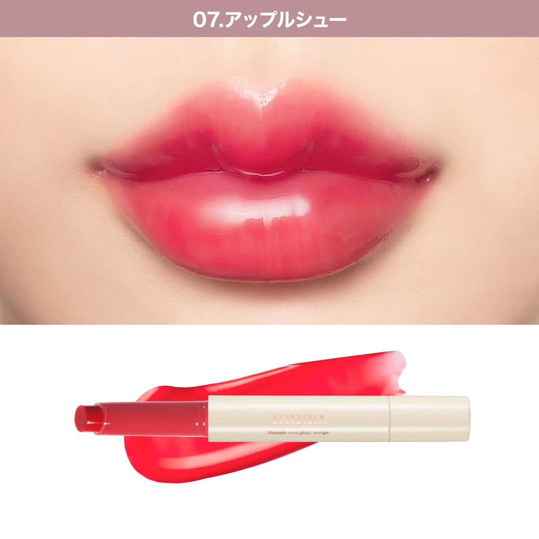 mude Drizzle Balm 07 Apple Shoe Lightweight Balm 50g