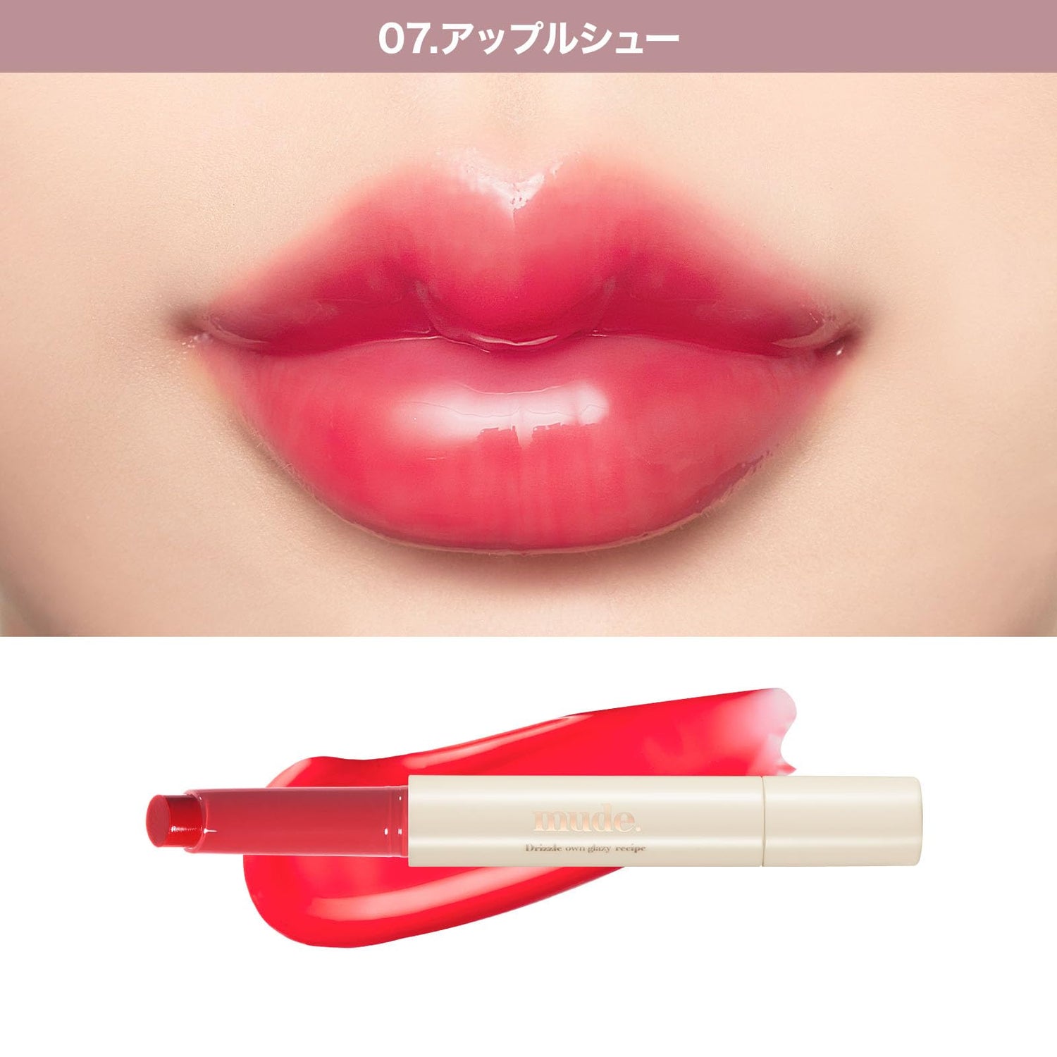 mude Drizzle Balm 07 Apple Shoe Lightweight Balm 50g