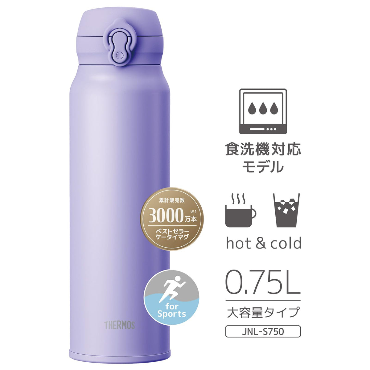 THERMOS Vacuum Insulated Travel Mug 750ml Smoke Purple Lightweight Design