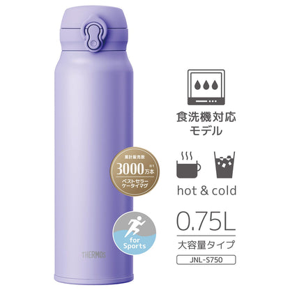THERMOS Vacuum Insulated Travel Mug 750ml Smoke Purple Lightweight Design