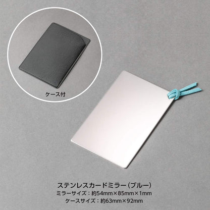 HORIUCHI KAGAMI KOUGYOU Stainless Steel Card Mirror with Blue Cord