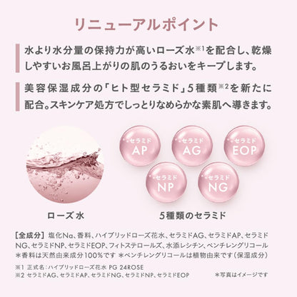 ROSE LABO Rose Bath Salt for Relaxing Soak