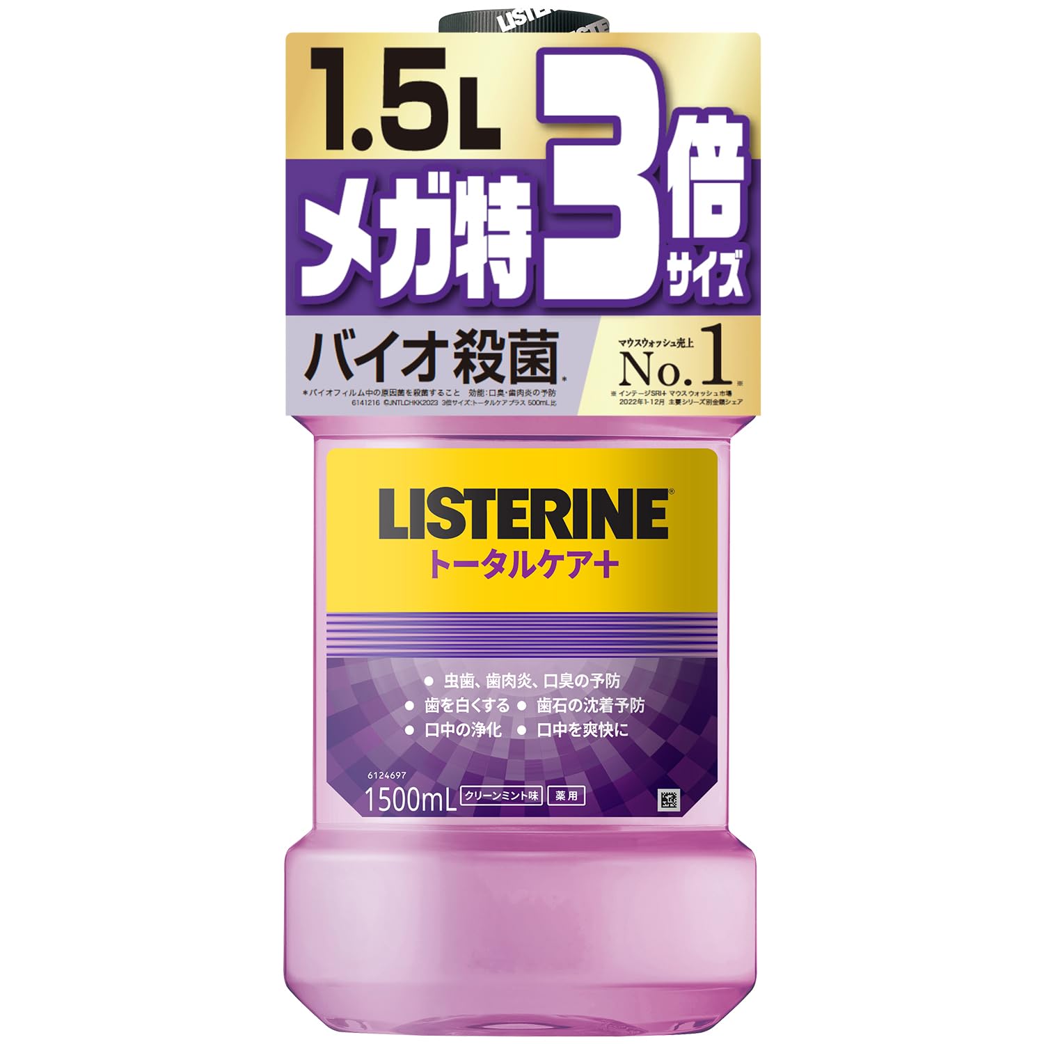 LISTERINE Total Care Plus Mouthwash 1500ml for Fresh Breath