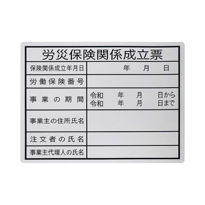 SAFERUN Labor Insurance Notice Sign with Oil-Based Pen 400x500mm