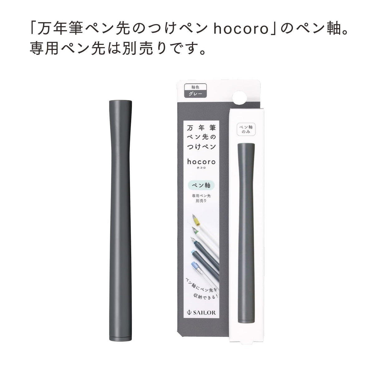 Sailor Fountain Pen Hocoro Gray with Flexible Nib