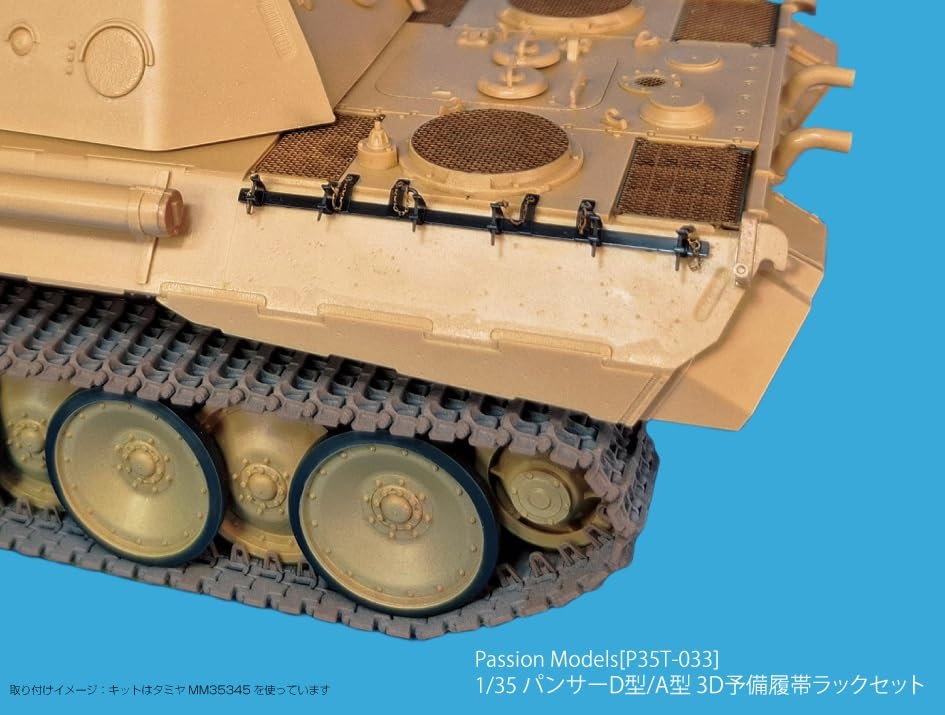 Passion Models Panther D/A Type Spare Track Rack Set for Model Kits