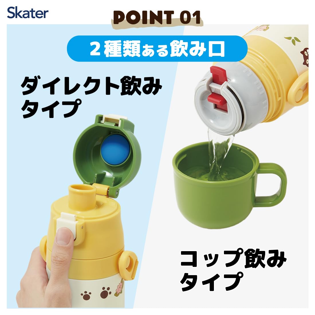 Skater Kids Water Bottle 2WAY 420ml Totoro Design