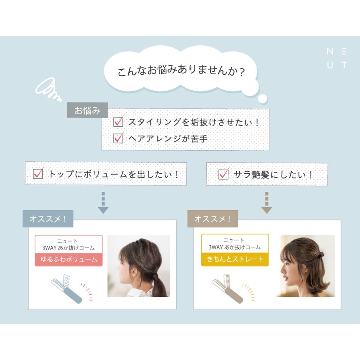 NEUT 3WAY Volume Comb for Effortless Styling in Gray