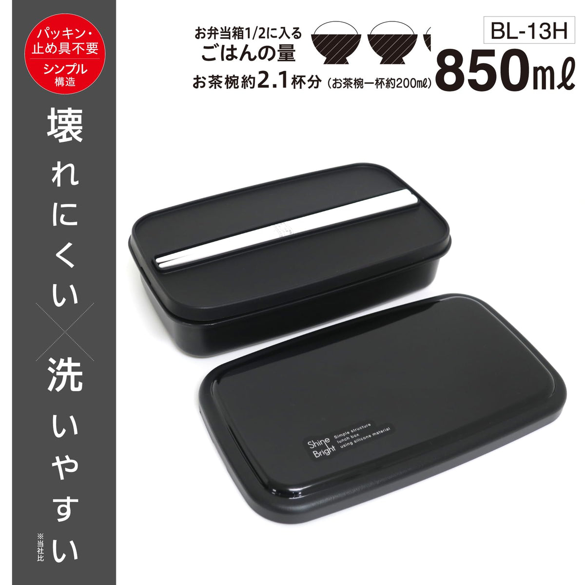 OSK Lunch Box BL-13H Convenient Japanese Style Bento Container