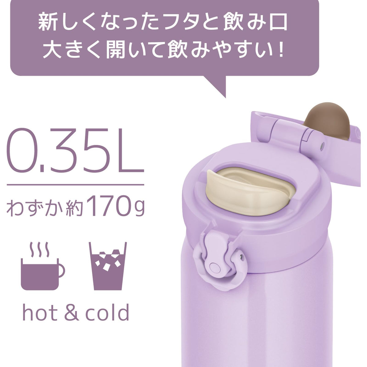 THERMOS Vacuum Insulated Travel Mug 350ml Pink Purple Lightweight Design