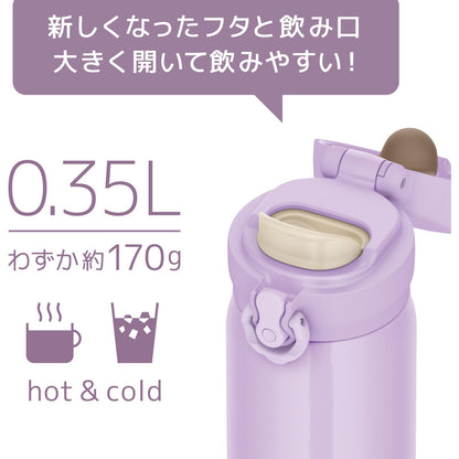 THERMOS Vacuum Insulated Travel Mug 350ml Pink Purple Lightweight Design