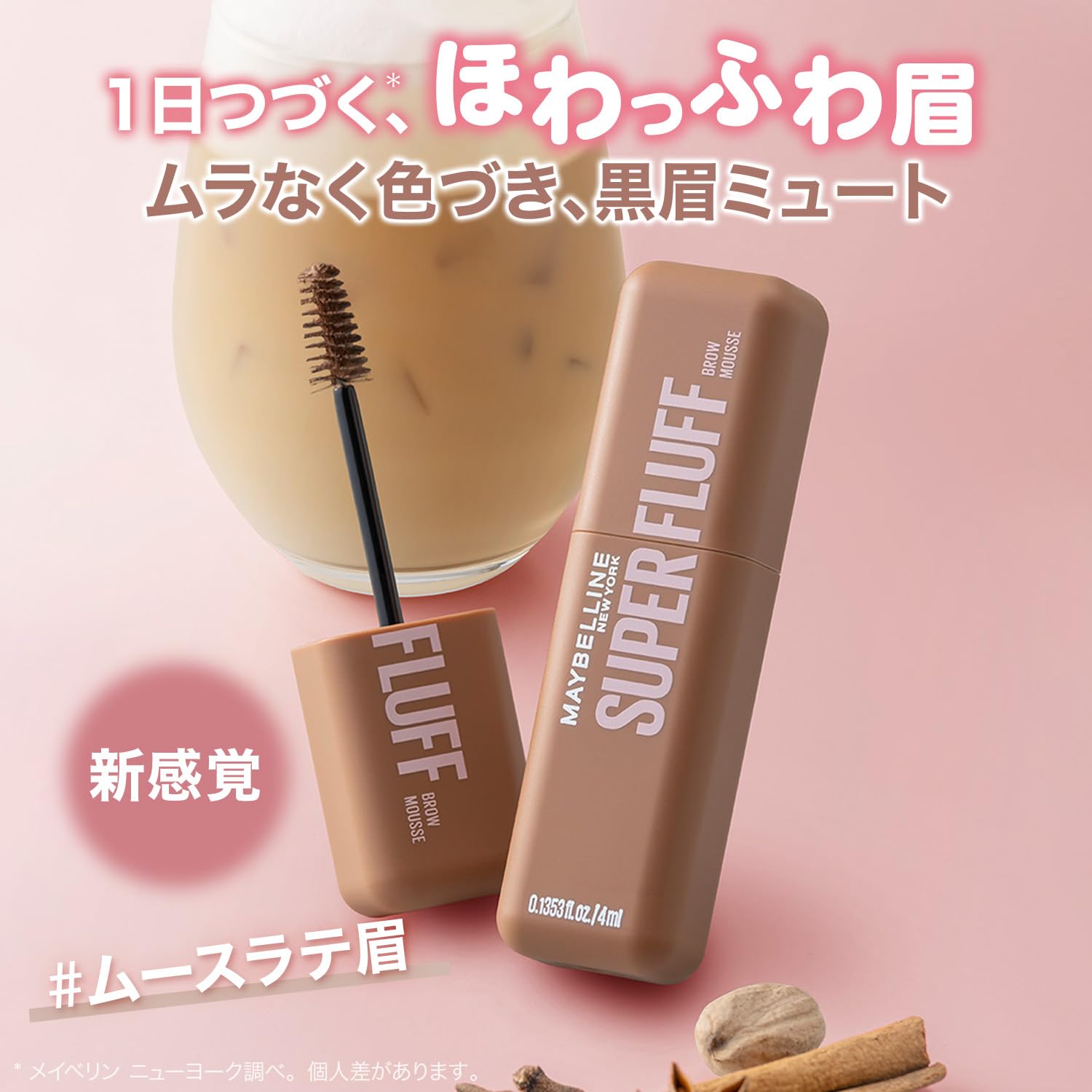 MAYBELLINE Fluff Brow Mousse 05 Natural Brown 4ml