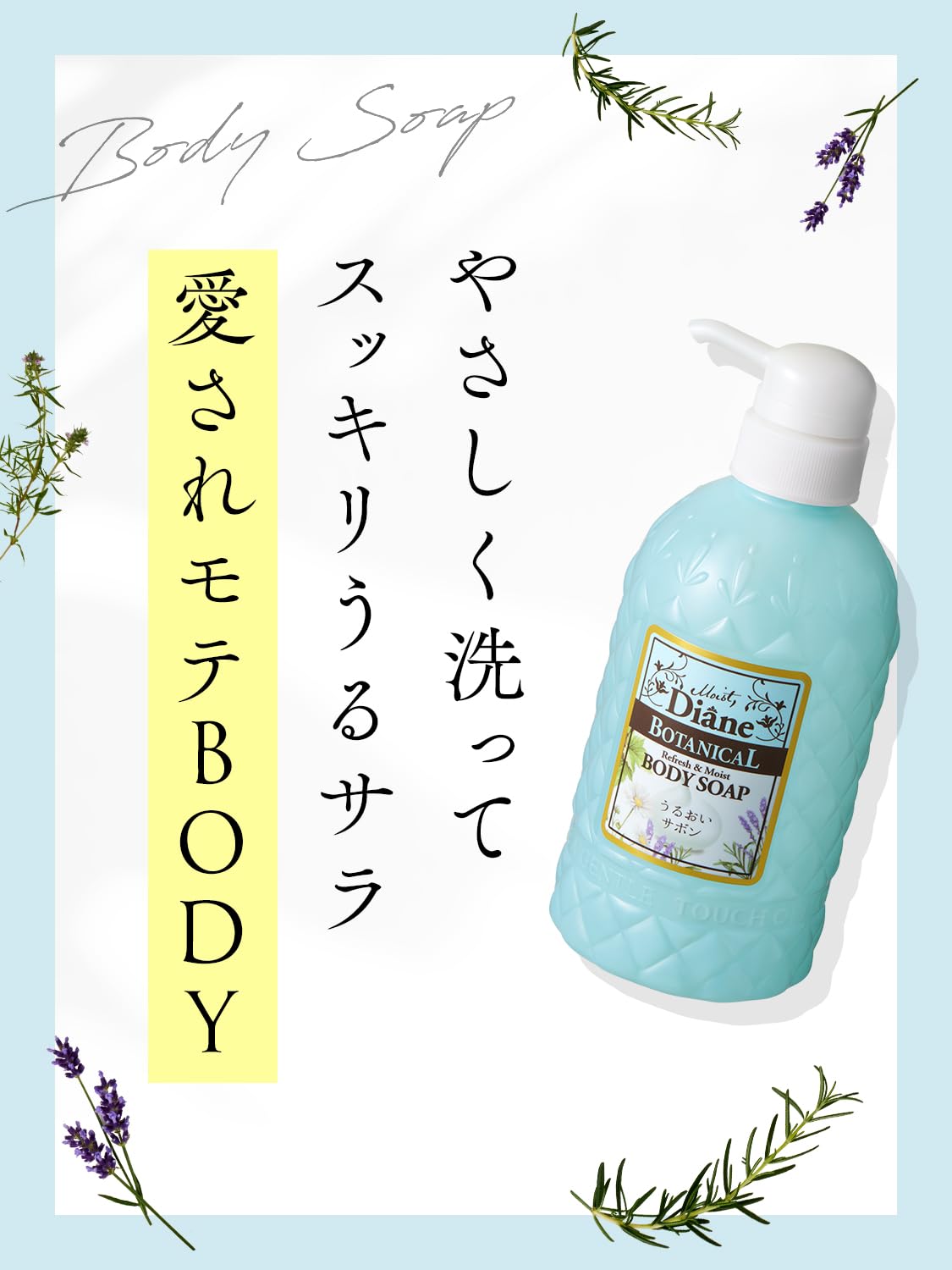 Diane BOTANICAL Body Wash Citrus Scent 720ml Refreshing Moisture