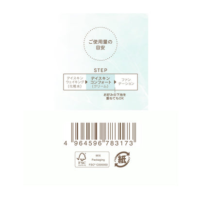 excel All-in-One Hydrating UV Cream 43g for Japanese Skincare