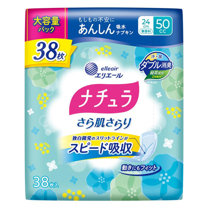 Natura Absorbent Pads 24cm 50cc Ultra Soft Comfort Pack of 38