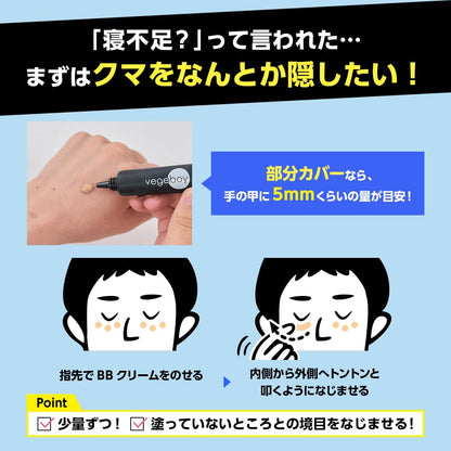 Vegeboy BB Cream for Men 20g with Natural Finish