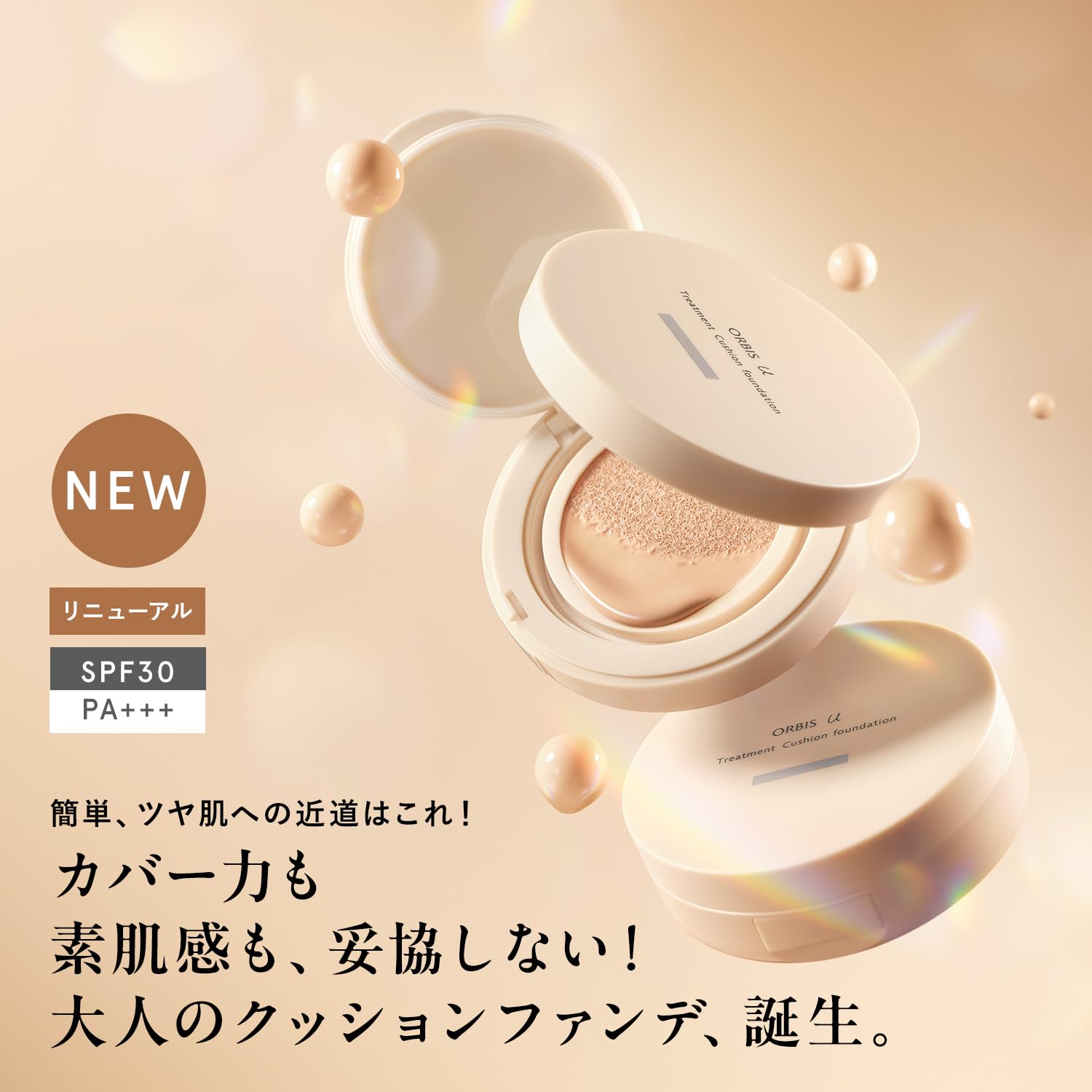ORBIS Treatment Cushion Foundation N Refill Natural 10mL SPF30