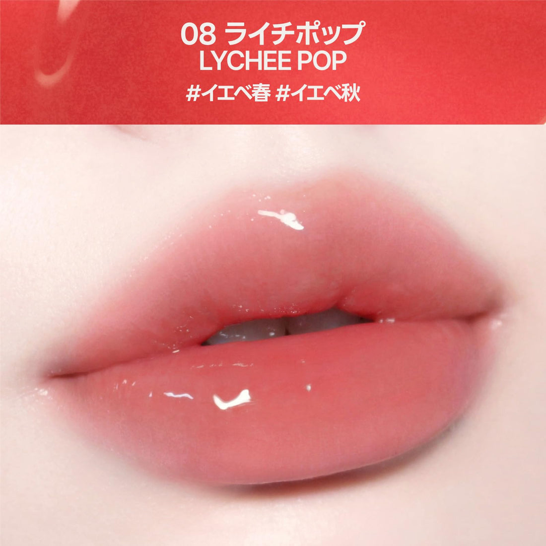 fwee 3D Volumizing Tint 08 Lychee Pop for Vibrant Lips