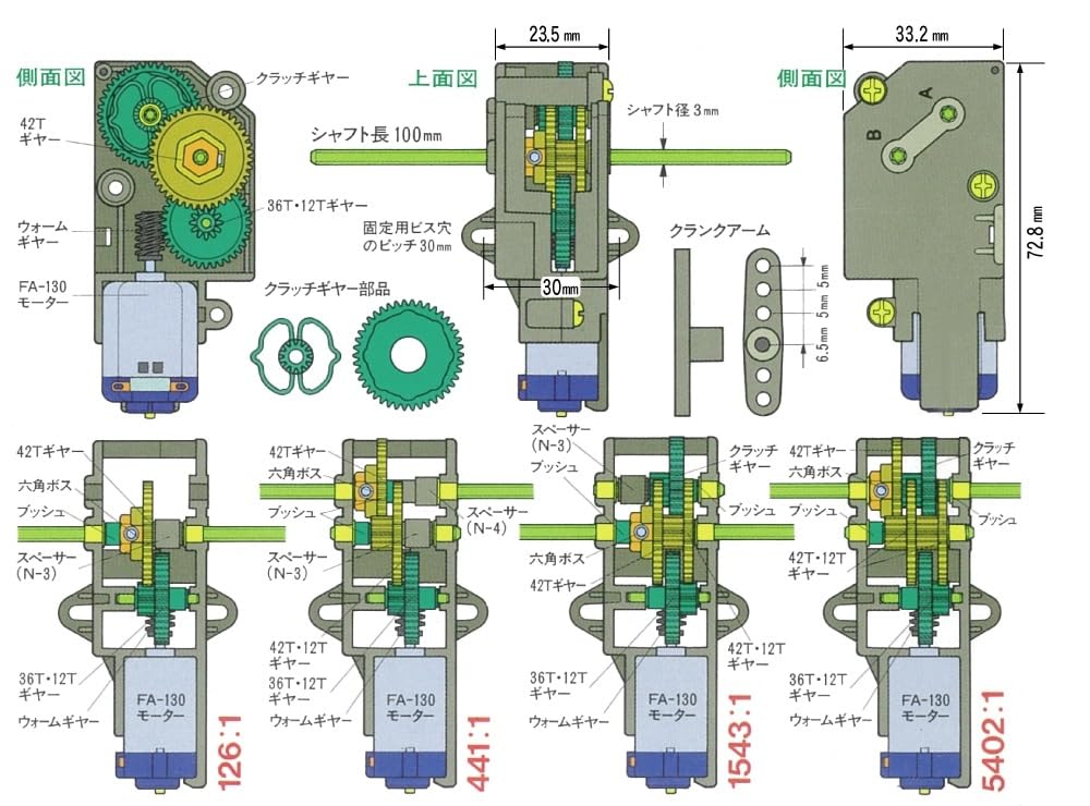 TAMIYA Fun Work Series No.110 4-Speed Crank Gearbox Set