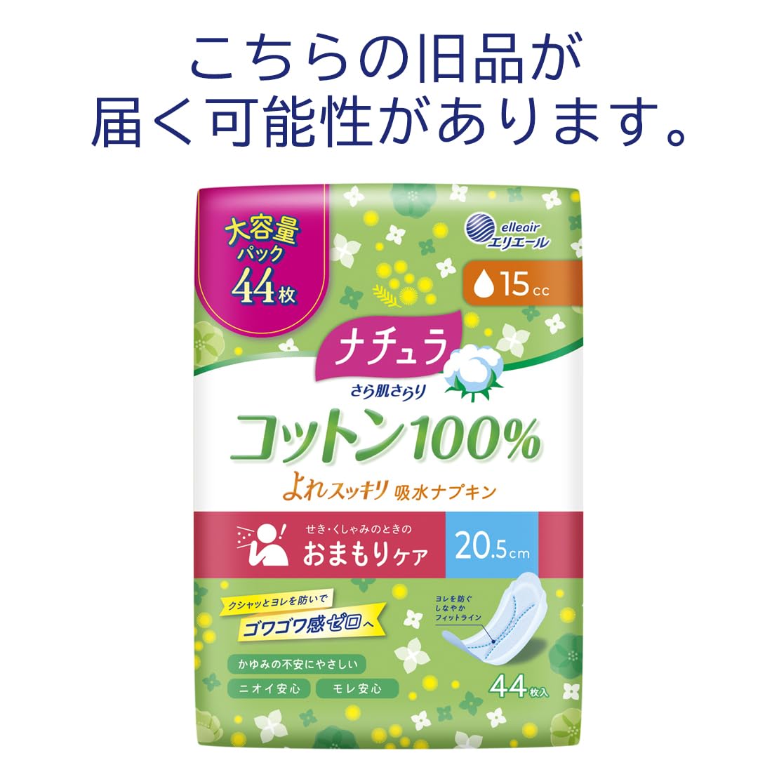 Naturah Cotton 100% Absorbent Pads 20.5cm for Comfort and Care