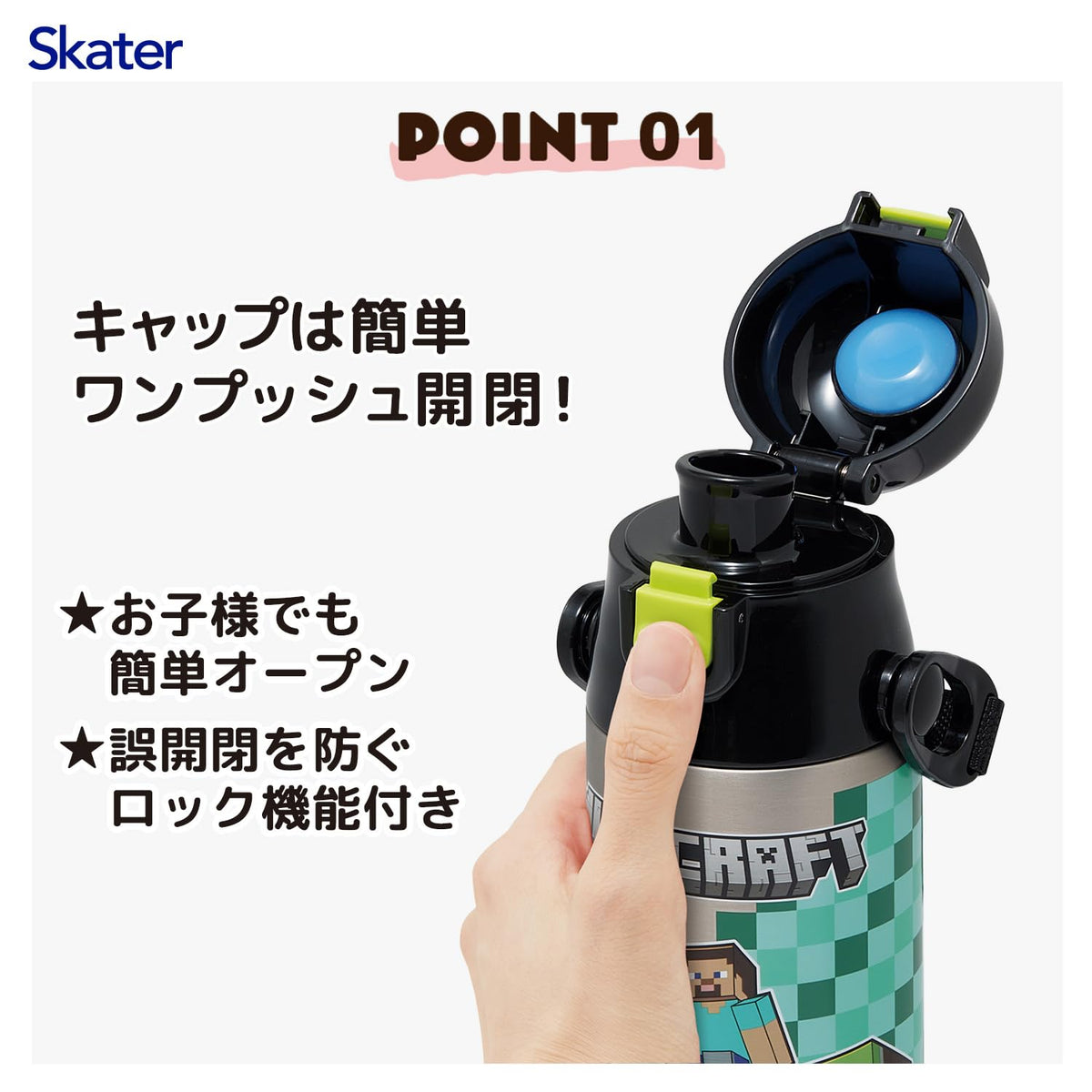 Skater Stainless Steel Sports Bottle 580ml Minecraft Design