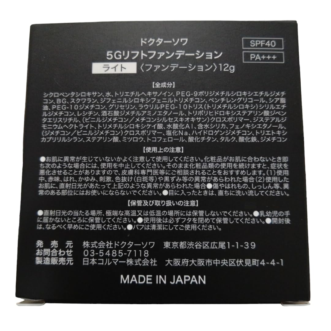 Dr. Soie 5G Lift Foundation Light 12g for Radiant Skin