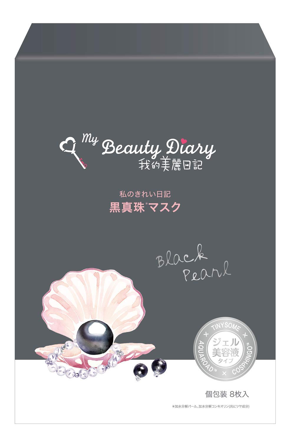 My Beauty Diary Black Pearl Mask 8 Sheets for Radiant Skin