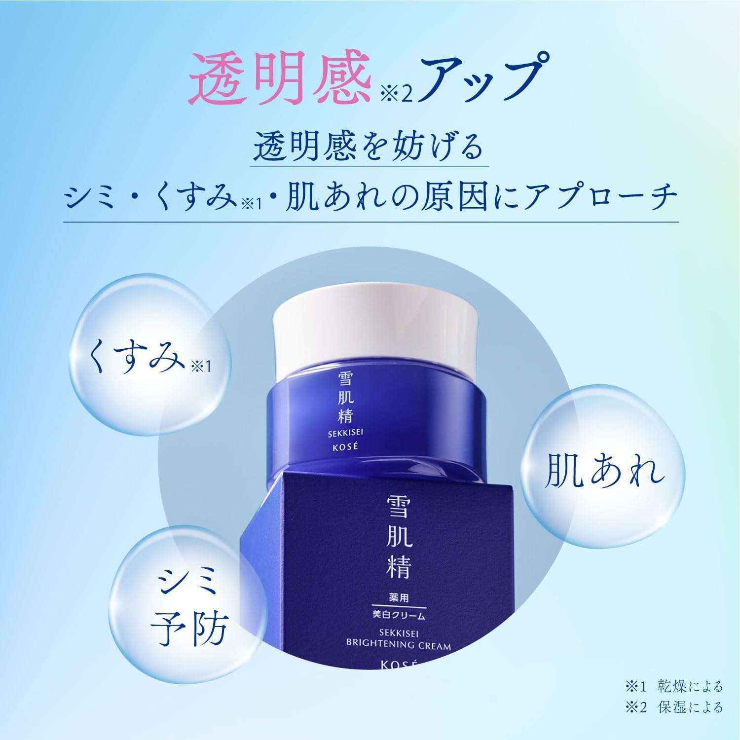 Sekkisei Brightening Cream 40g Limited Kit for Radiant Skin