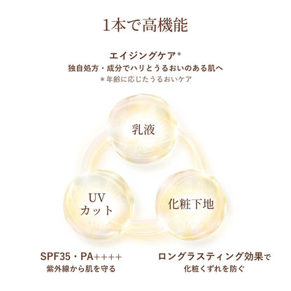 ELIXIR UV Emulsion Day Care Revolution ba 35ml Japanese Skincare