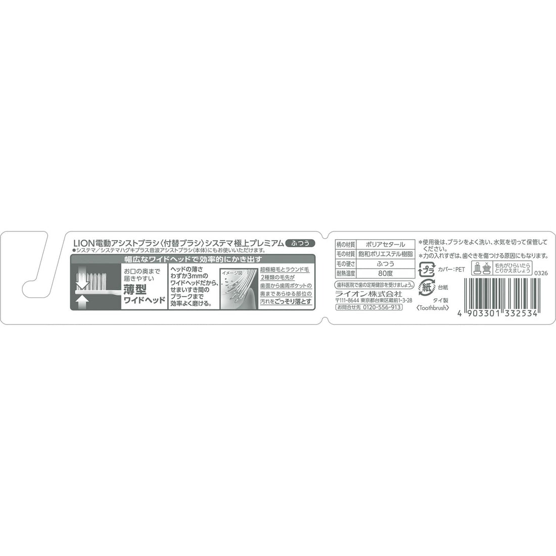 Systema Premium Electric Toothbrush Replacement Heads 2-Pack