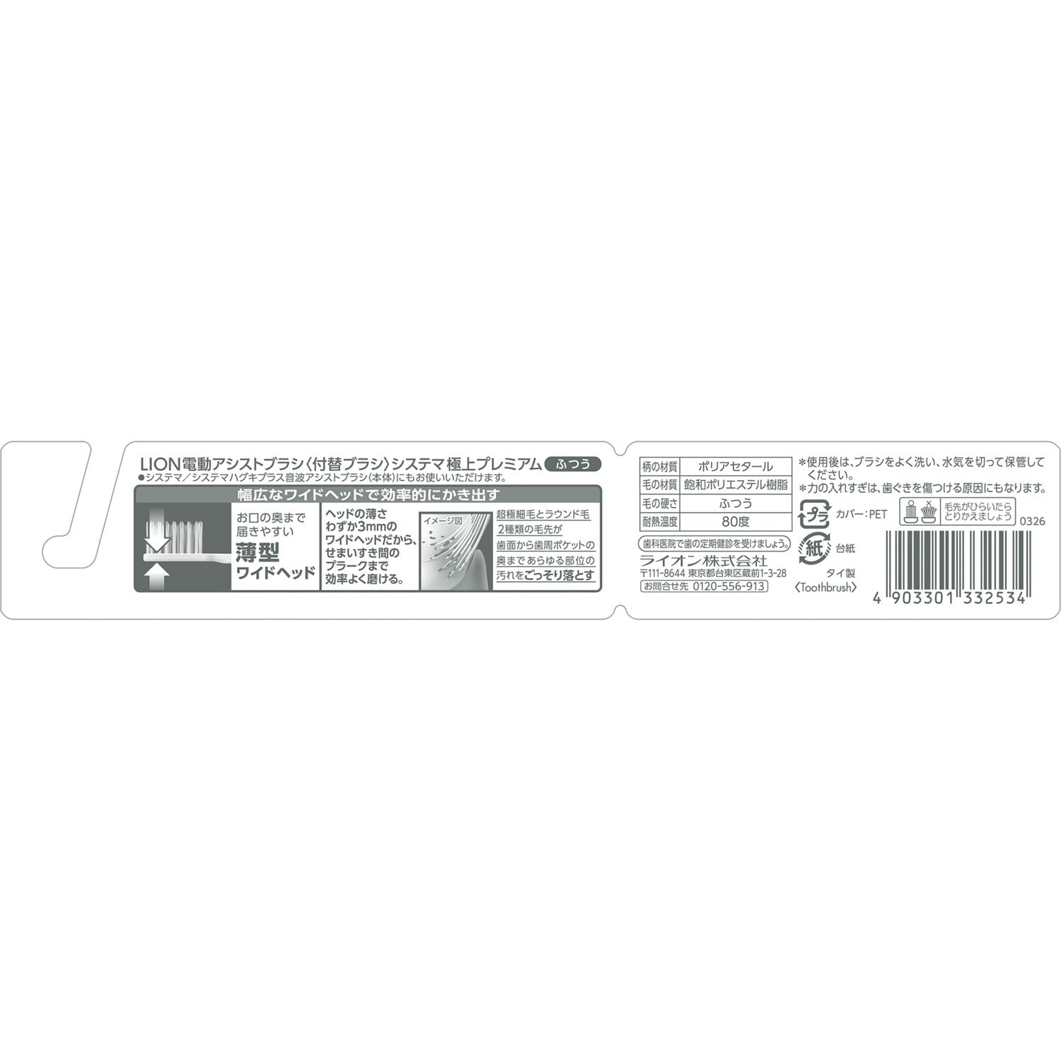 Systema Premium Electric Toothbrush Replacement Heads 2-Pack