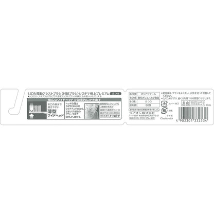 Systema Premium Electric Toothbrush Replacement Heads 2-Pack