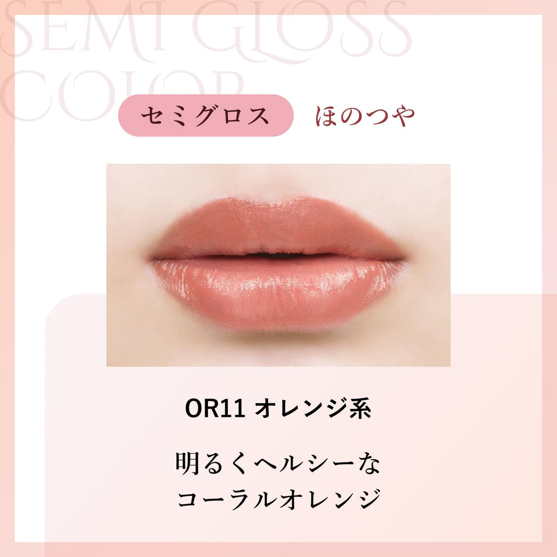 CHIFURE Lasting Lipstick Semi-Gloss OR11 Orange Hue 3.5g