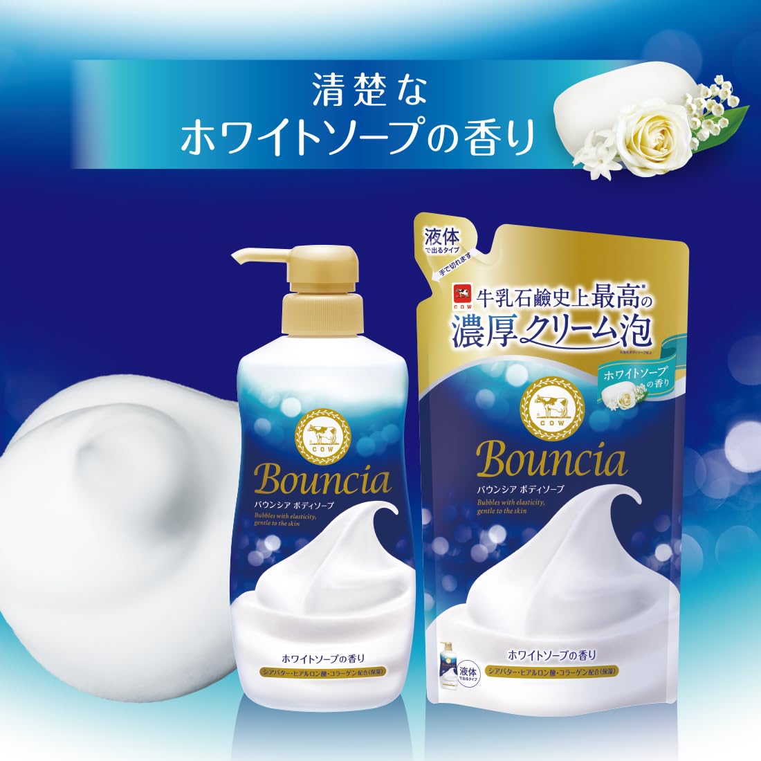 Bouncia Body Soap White Soap Fragrance 360mL