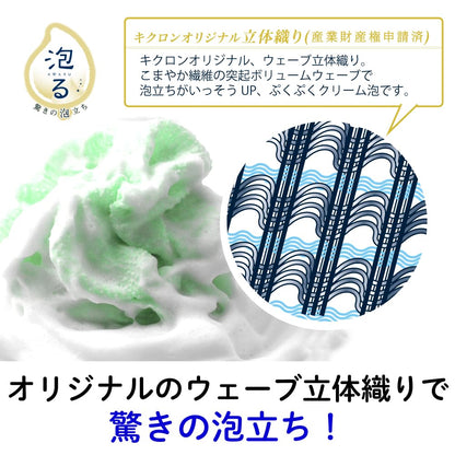 Kikulon Awaster Soft Green Cleaning Sponge for Gentle Care