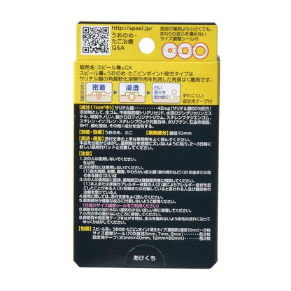 NICHIBAN Foot Care Spire Paste CX for Corns and Calluses 10mm