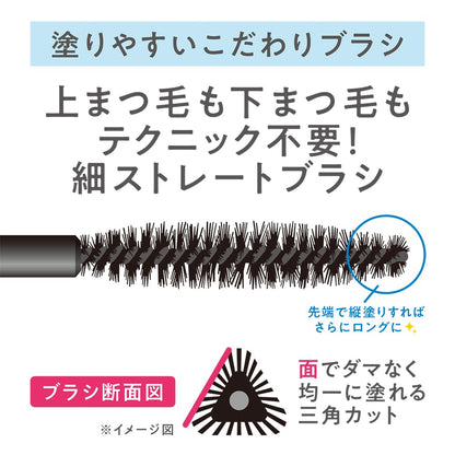 CEZANNE Long Boost Mascara Real Black 5.7g for Stunning Length
