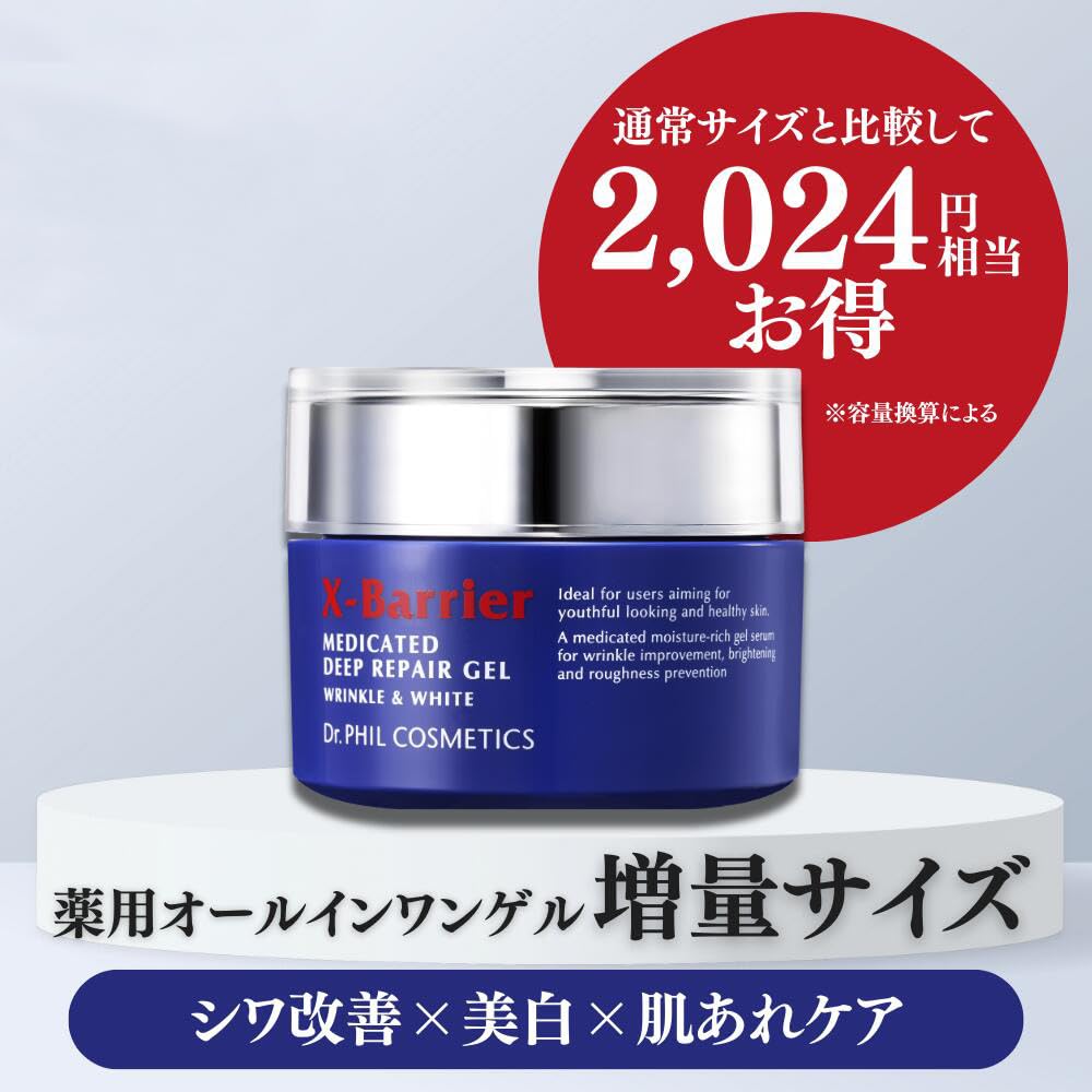 Exbarrier Deep Repair Gel 80g for Wrinkles and Brightening
