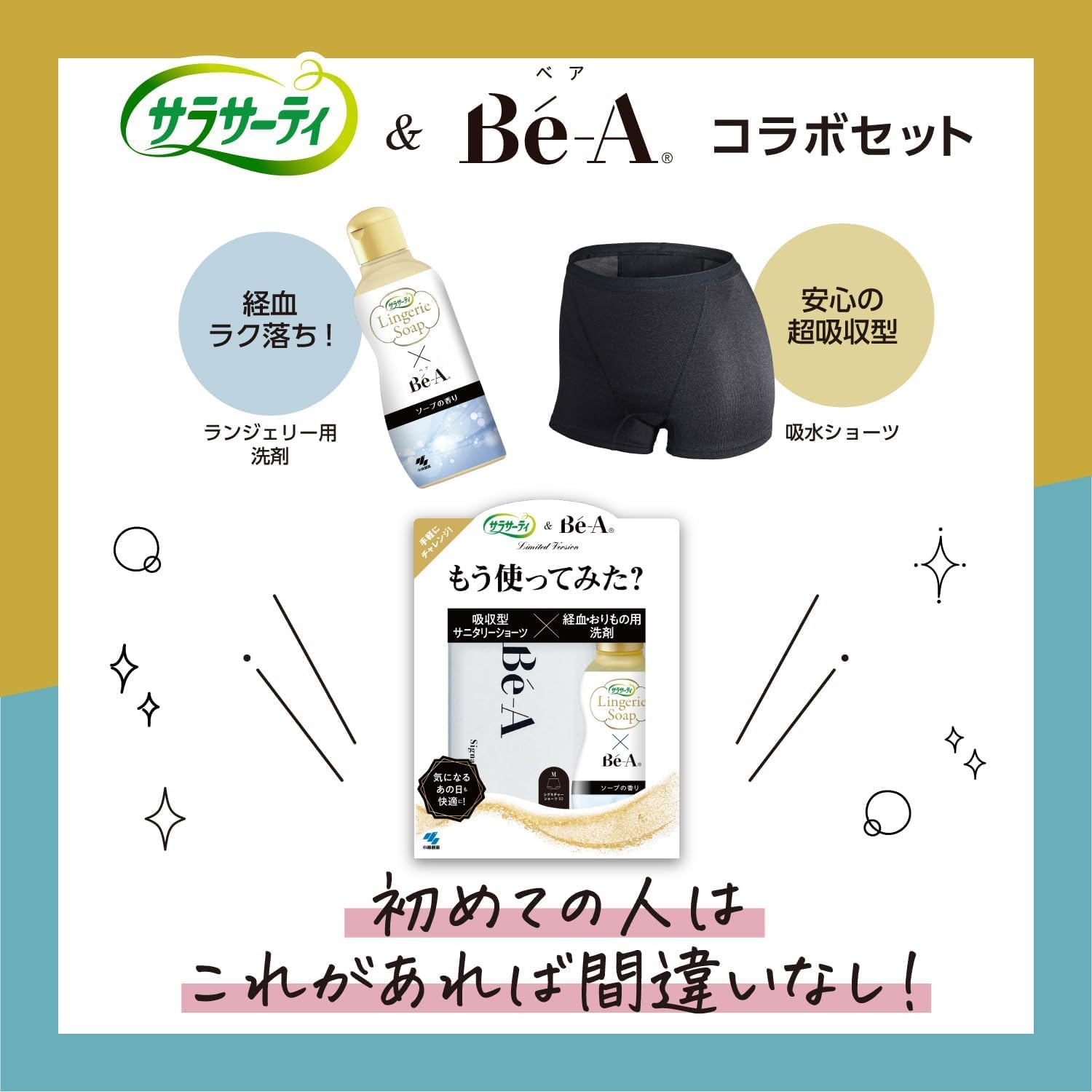 Sarasaateisenzai Laundry Detergent for Underwear 120ml