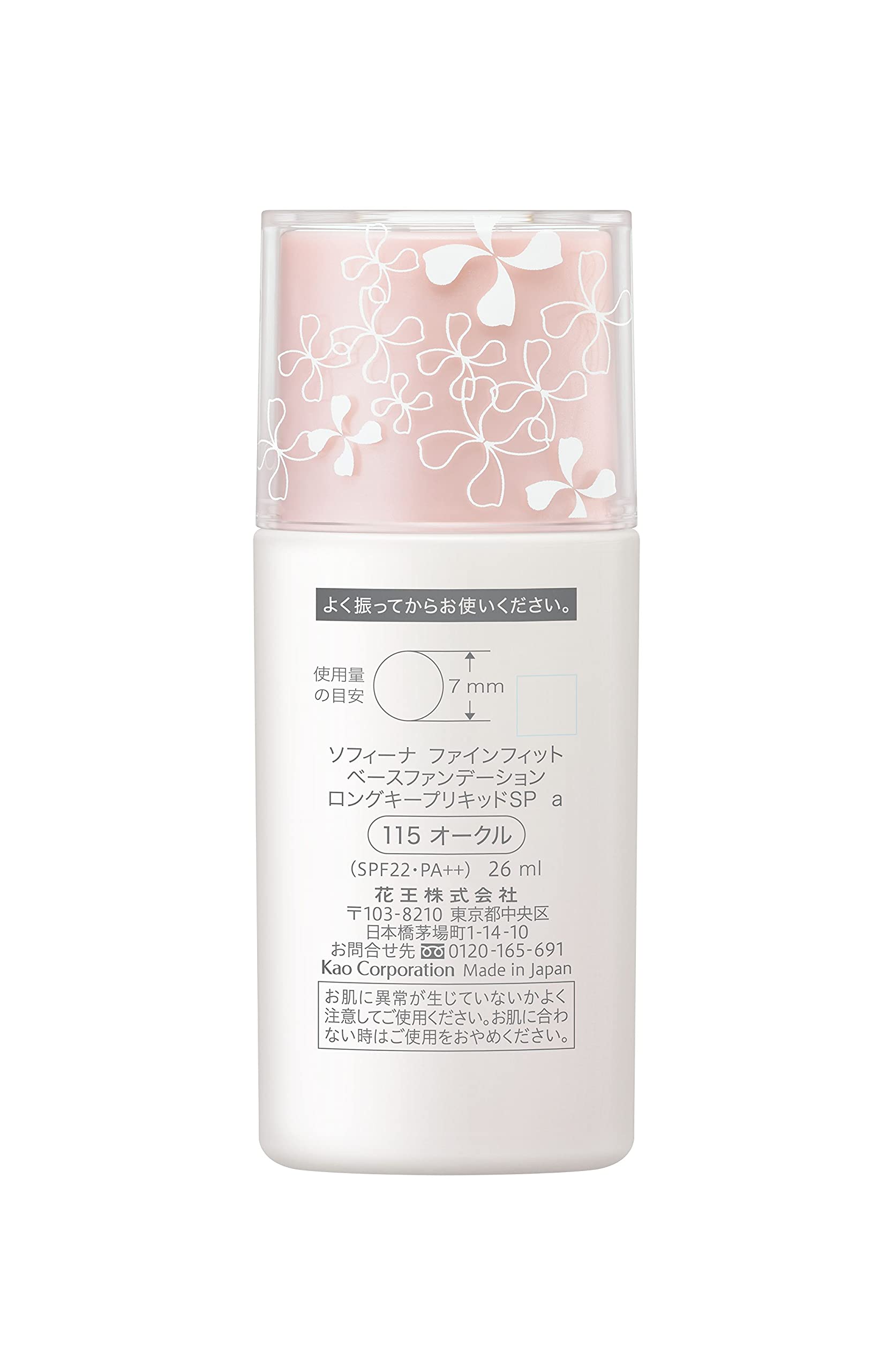 SOFINA Fine Fit Long Keep Liquid Foundation 26ml