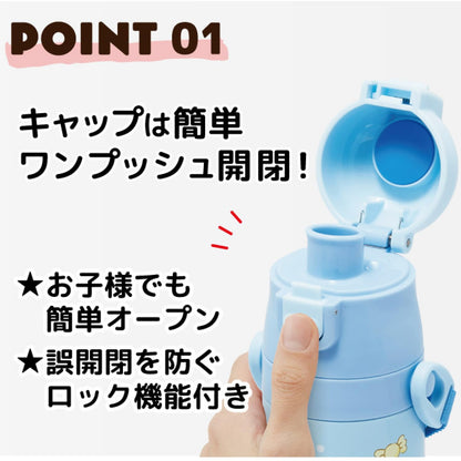 Skater Kids Water Bottle 470ml with Sanrio Cinnamonroll Design