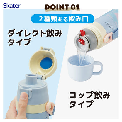 Skater Kids Water Bottle 2WAY 420ml Stainless Steel with Cup