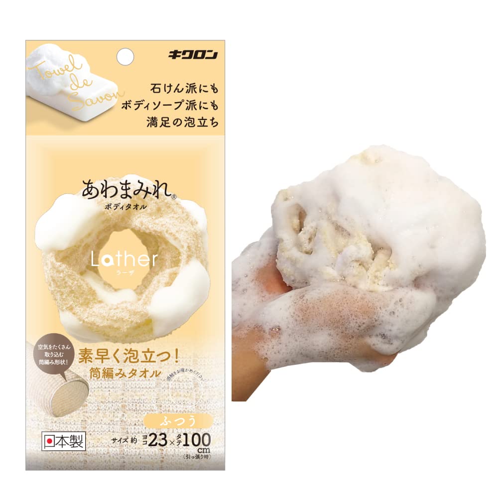 Kikulon Body Towel Yellow 23cm x 100cm Quick Foaming Japanese Bath Towel