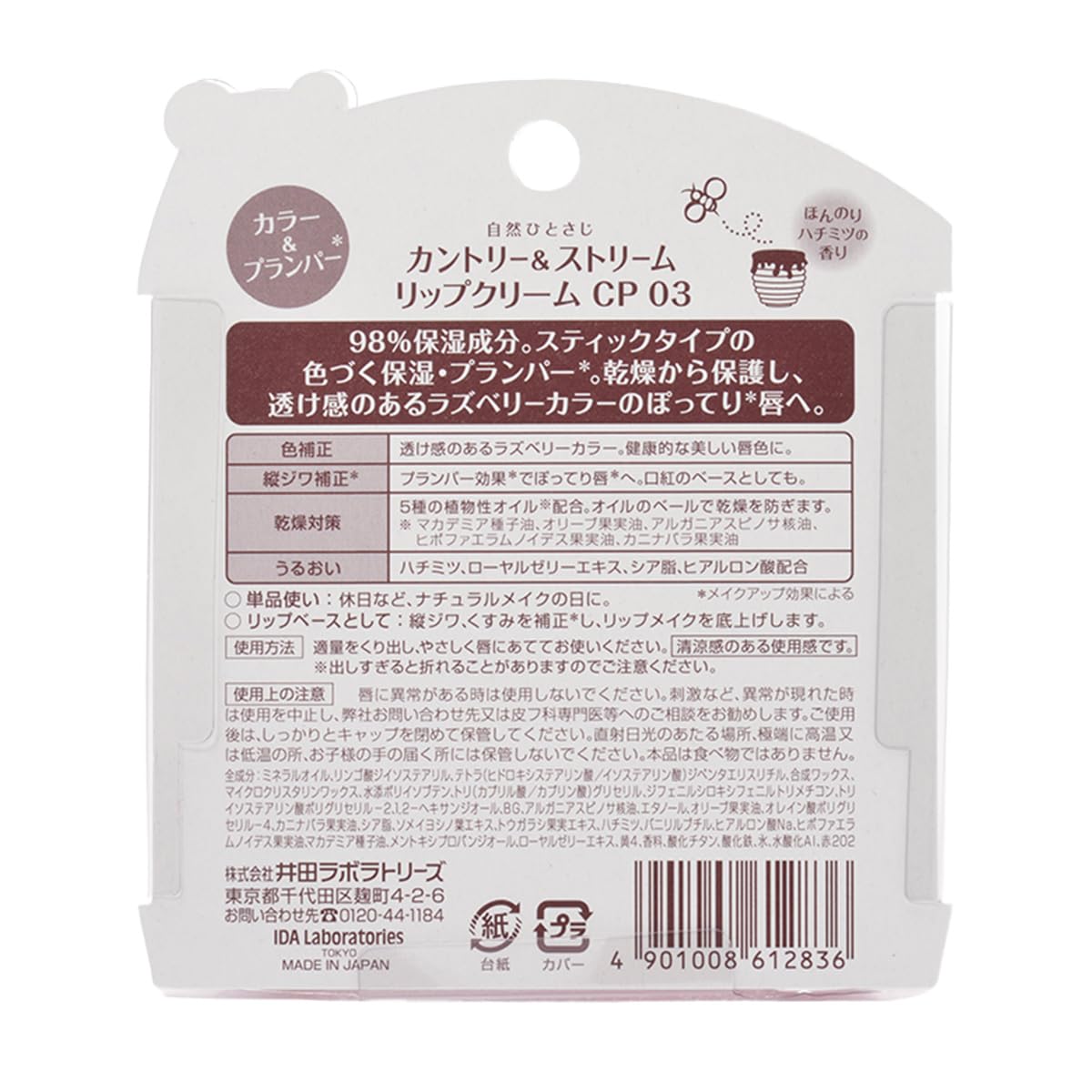 Country&amp;Stream Lip Cream Raspberry Color Plumper 4.5g
